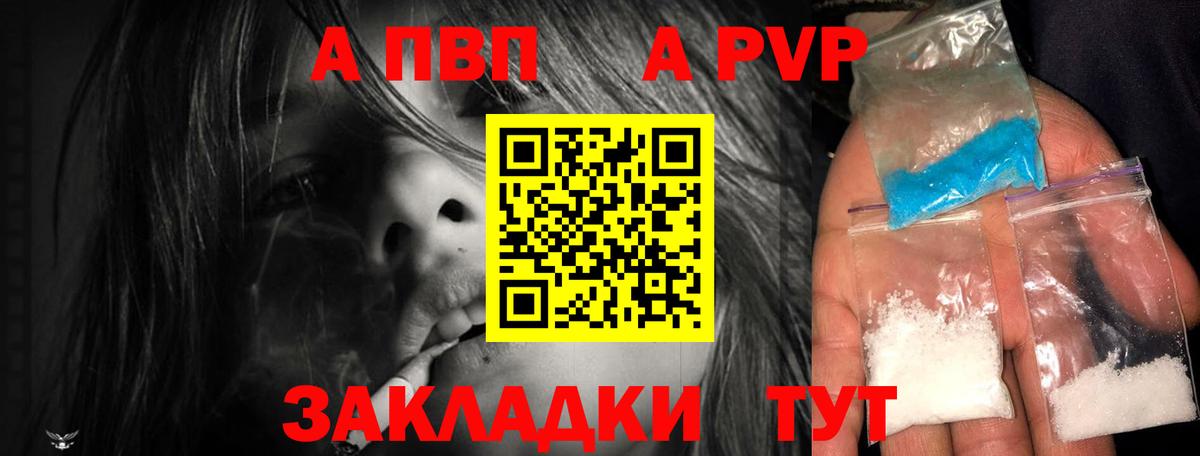 Alpha-PVP Соль Гусь-Хрустальный