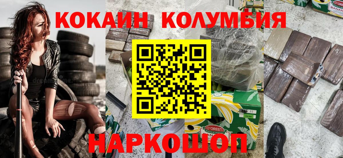 COCAIN Колумбийский Гусь-Хрустальный
