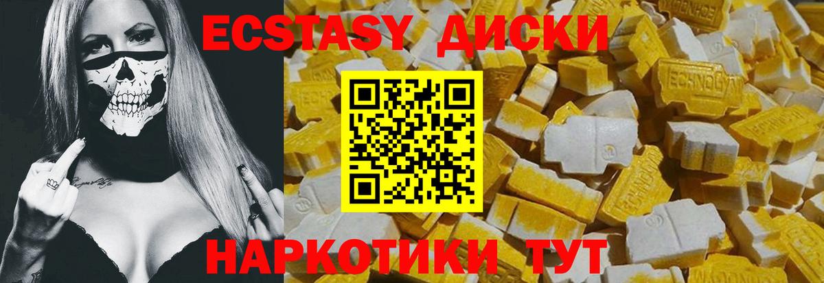 Гусь-Хрустальный  Ecstasy TESLA  Вход с VPN  Ecstasy 99% 