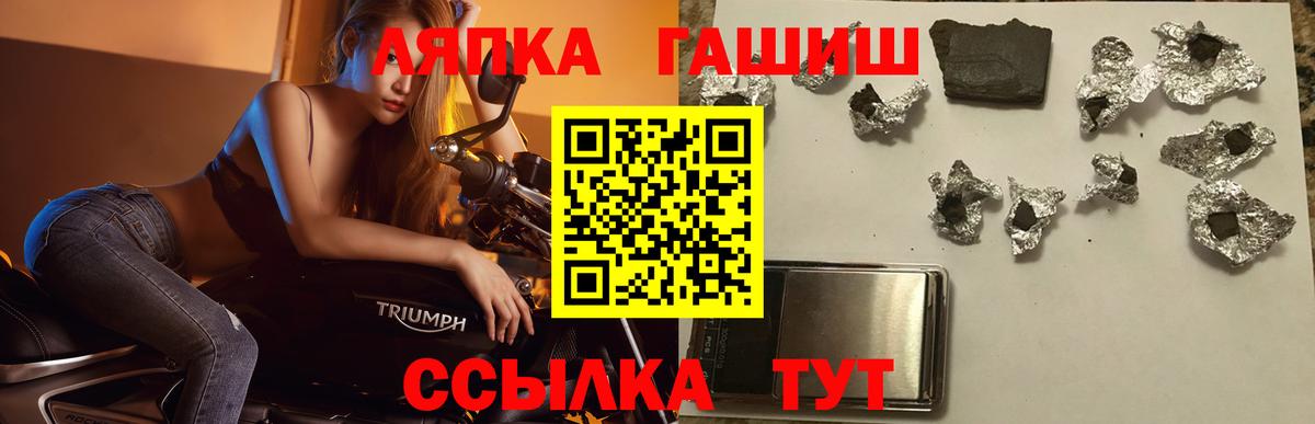 ГАШ hashish  Вход с VPN  купить наркоту  Гусь-Хрустальный 