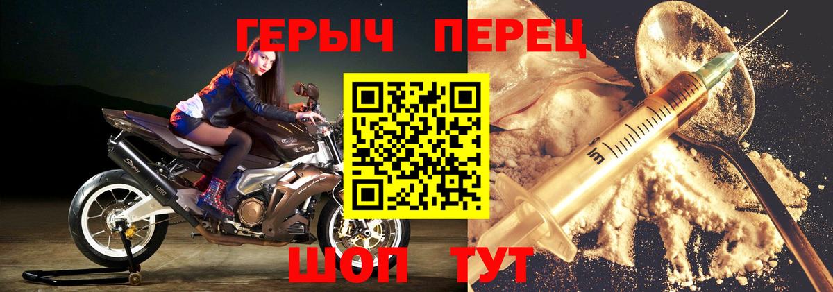 Героин Heroin Гусь-Хрустальный