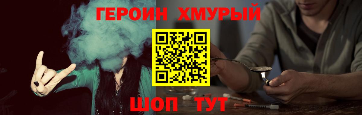 Метамфетамин Гусь-Хрустальный