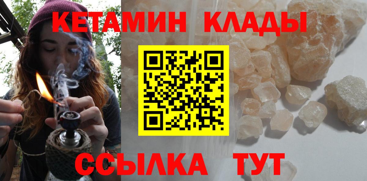 Кетамин VHQ Гусь-Хрустальный