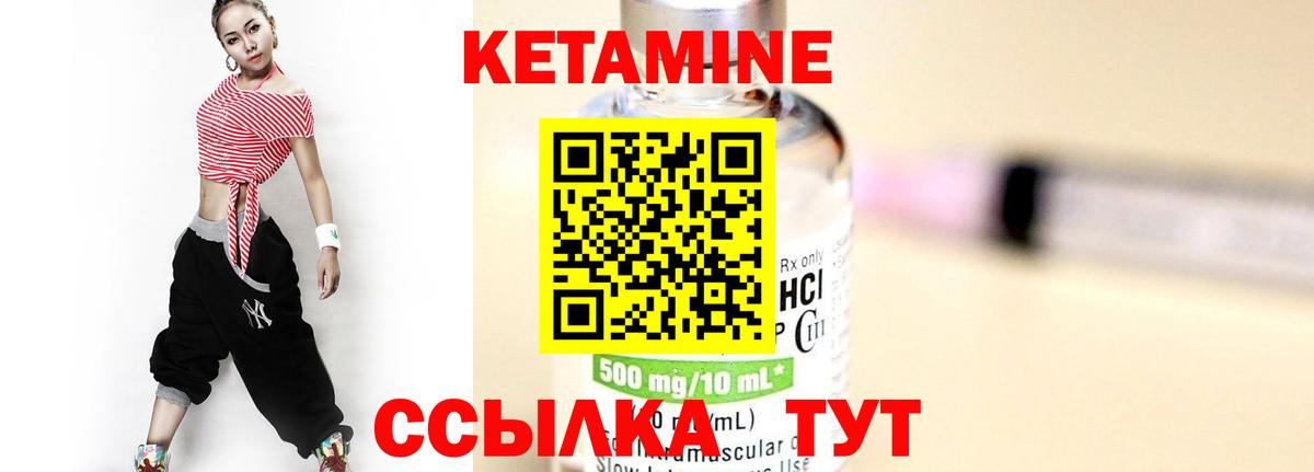 Кетамин ketamine  Вход с VPN  Гусь-Хрустальный  КЕТАМИН ketamine 