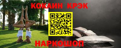 кокаин премиум Балахна