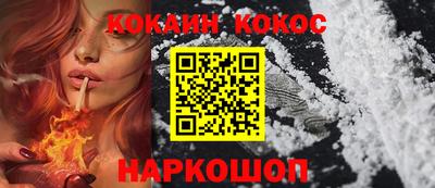 кокаин премиум Балахна