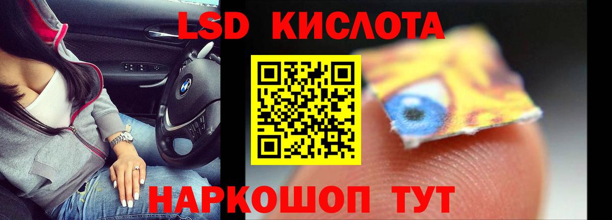 ЛСД экстази кислота Гусь-Хрустальный