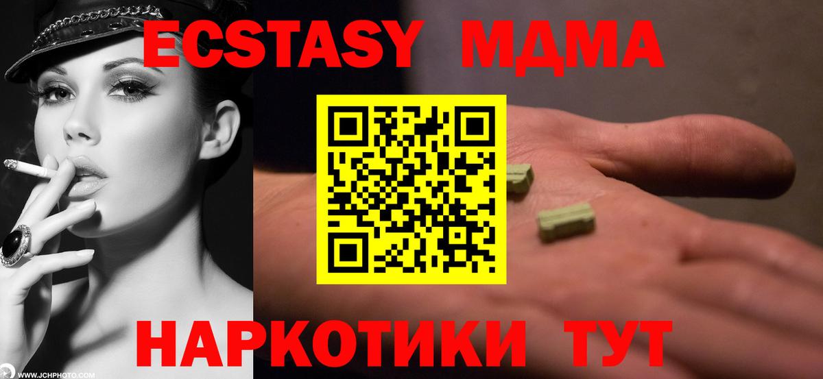 МДМА молли  МДМА  Гусь-Хрустальный  Вход с VPN  MDMA crystal 
