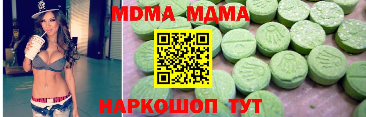 МДМА Molly Гусь-Хрустальный