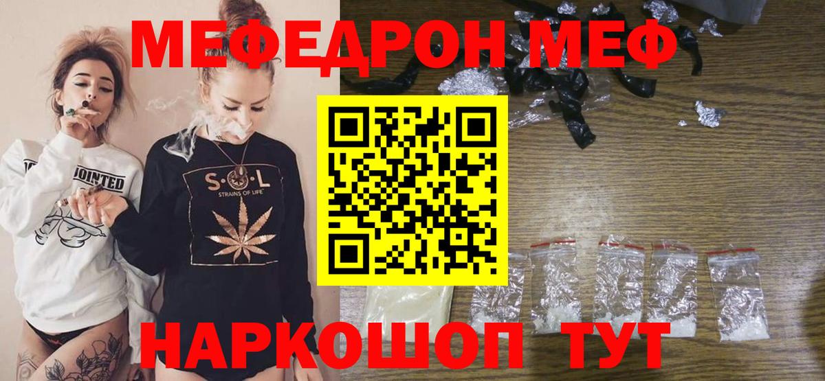 МЕФ mephedrone  Вход с VPN  Меф 4 MMC  МЕФ  blacksprut ССЫЛКА  Гусь-Хрустальный 