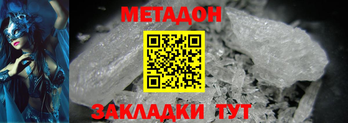 нарко площадка официальный сайт  Вход с VPN  гидра зеркало  Гусь-Хрустальный  МЕТАДОН VHQ  Метадон белоснежный 