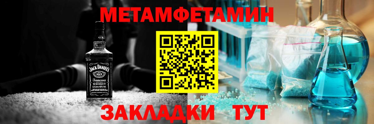 МЕТАМФЕТАМИН Methamphetamine Гусь-Хрустальный