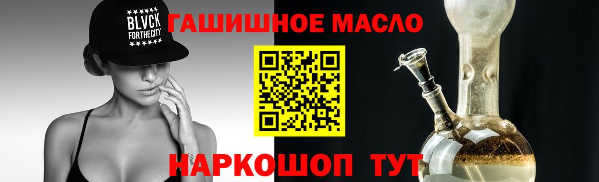 omg зеркало  Вход с VPN  ТГК гашишное масло  Гусь-Хрустальный  Дистиллят ТГК THC oil 