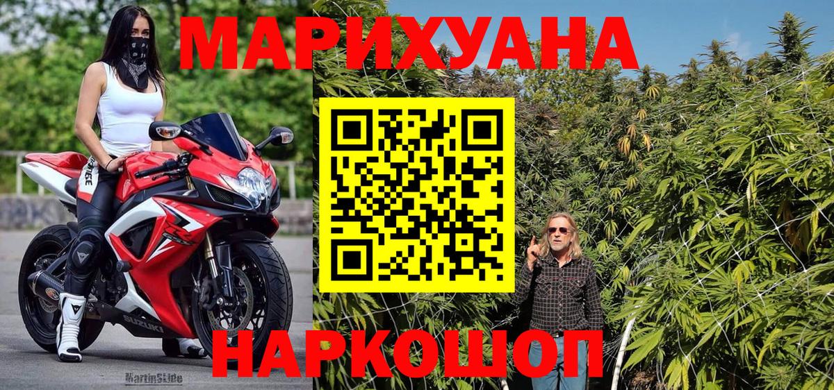Конопля Amnesia  Канабис марихуана  Вход с VPN  Гусь-Хрустальный  Бошки Шишки SATIVA & INDICA 